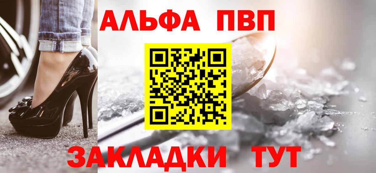 сколько стоит  Alfa_PVP СК  Alpha-PVP мука  Вход с VPN  A PVP кристаллы  Фурманов 