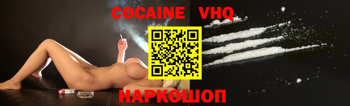 Кокаин Колумбийский Фурманов