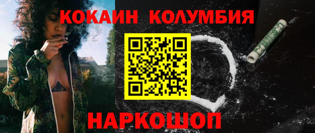 Кокаин FishScale  Кокаин 97%  Фурманов  Вход с VPN 
