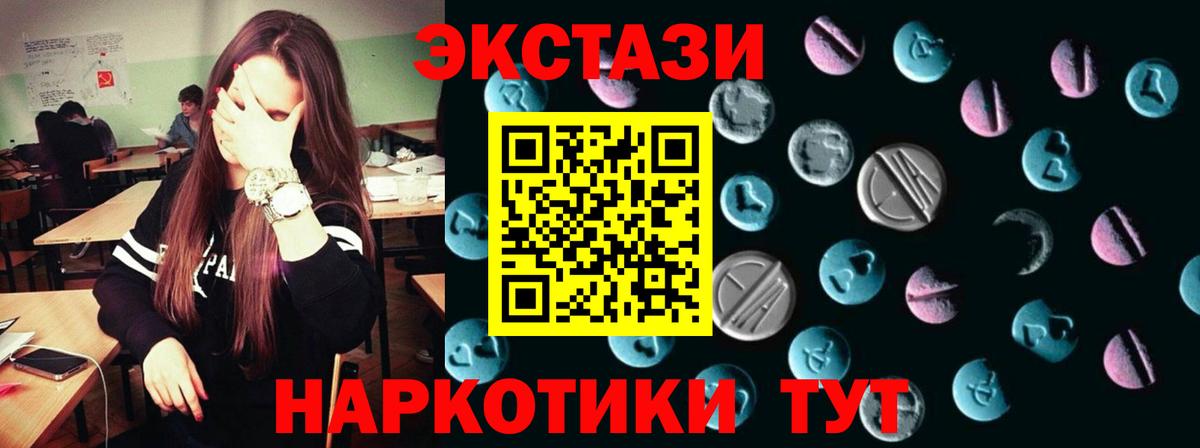 даркнет как зайти  Вход с VPN  ЭКСТАЗИ  Фурманов  ЭКСТАЗИ ешки  ЭКСТАЗИ таблы 