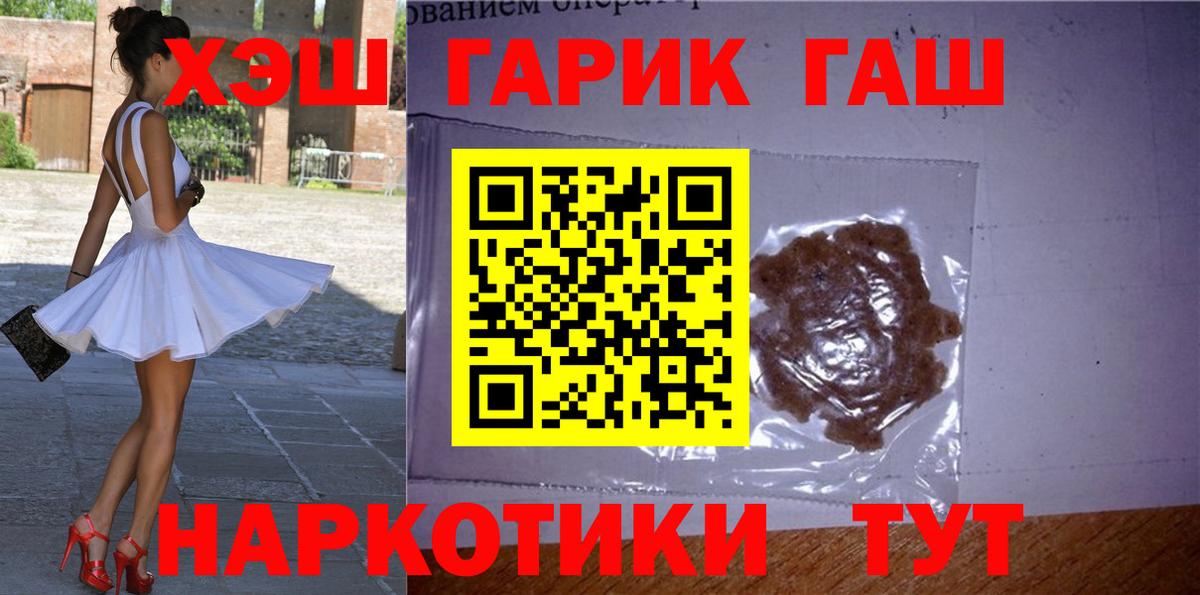 купить закладку  Вход с VPN  ГАШ Premium  Фурманов  ГАШ убойный 