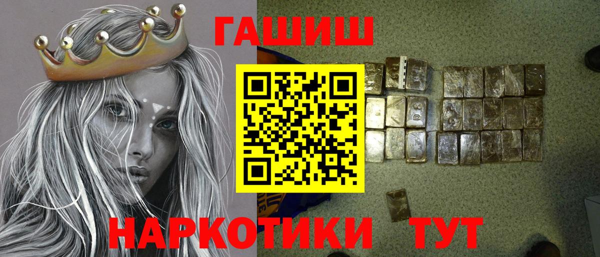 ГАШИШ hashish Фурманов