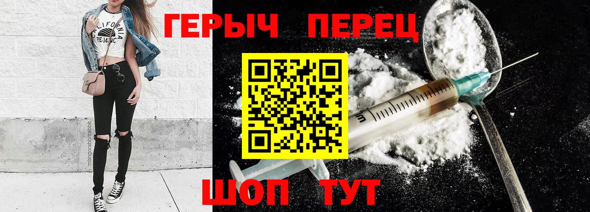 Фурманов  ГЕРОИН гречка  Вход с VPN 