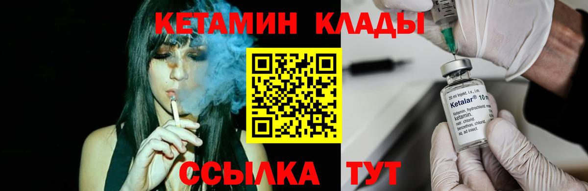 КЕТАМИН ketamine Фурманов