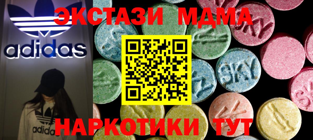 MDMA VHQ Фурманов