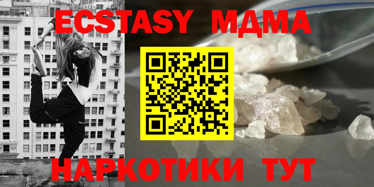 Фурманов  МДМА VHQ  Вход с VPN  МДМА молли 