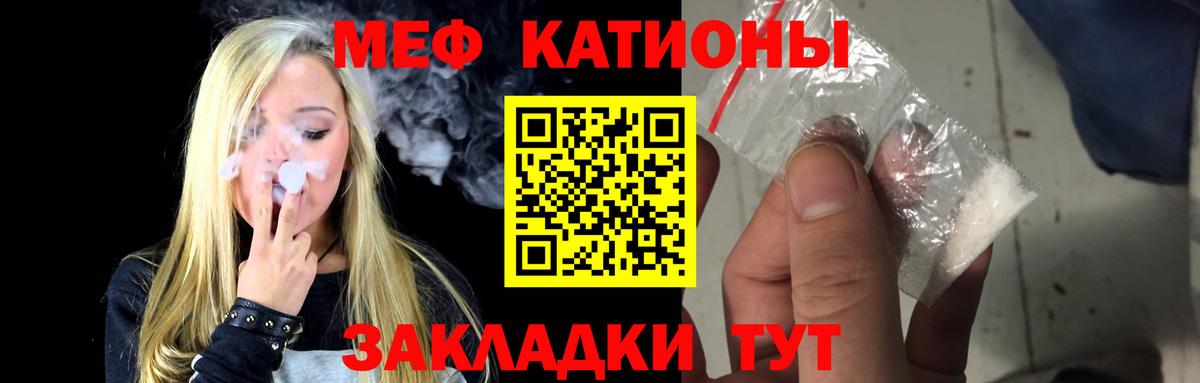 Меф мука  МЯУ-МЯУ  Фурманов  Меф mephedrone  Вход с VPN 