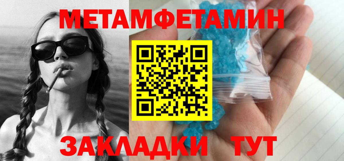 Метамфетамин Декстрометамфетамин 99.9% Фурманов