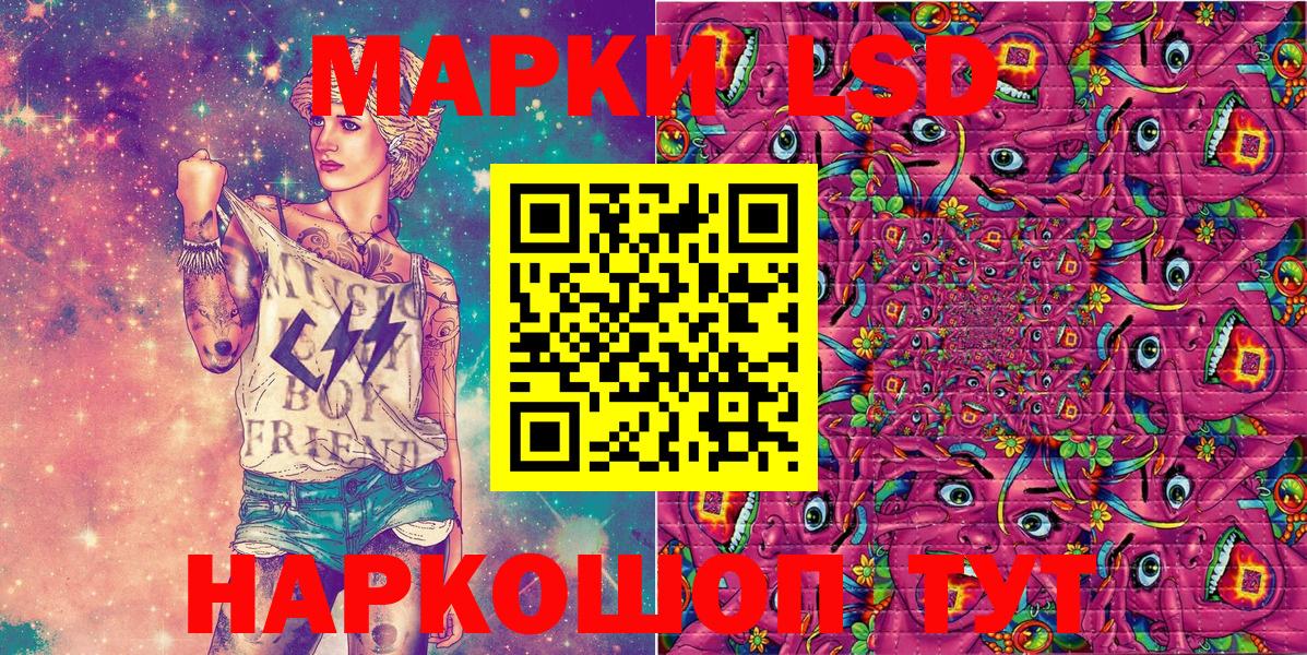 Марки 25I-NBOMe 1,8мг  Вход с VPN  Фурманов 