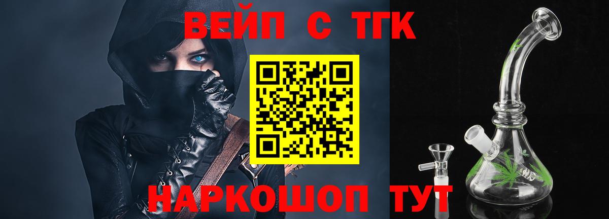 Фурманов  ТГК THC oil  OMG ссылка  Вход с VPN 