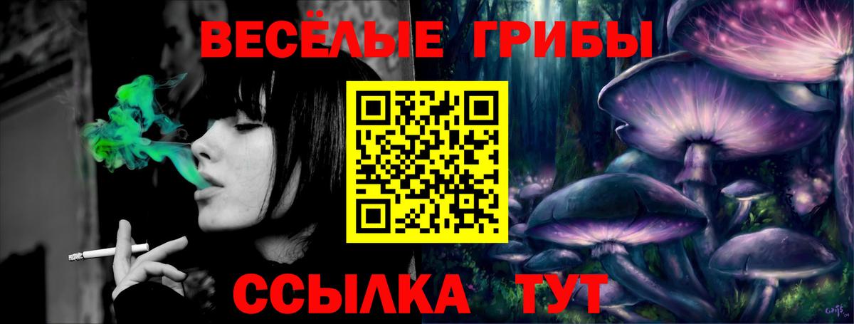 Псилоцибиновые грибы ЛСД  Вход с VPN  Фурманов 