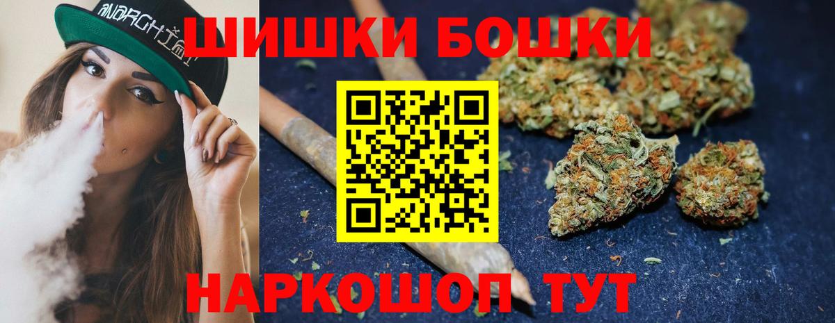 Шишки марихуана планчик  Шишки марихуана Bruce Banner  Вход с VPN  Фурманов  Бошки Шишки семена 